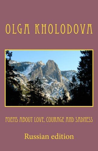 Poems about love, courage and sadness: Russian Edition 1